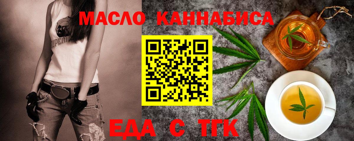 Canna-Cookies конопля  Вход с VPN  Удомля 