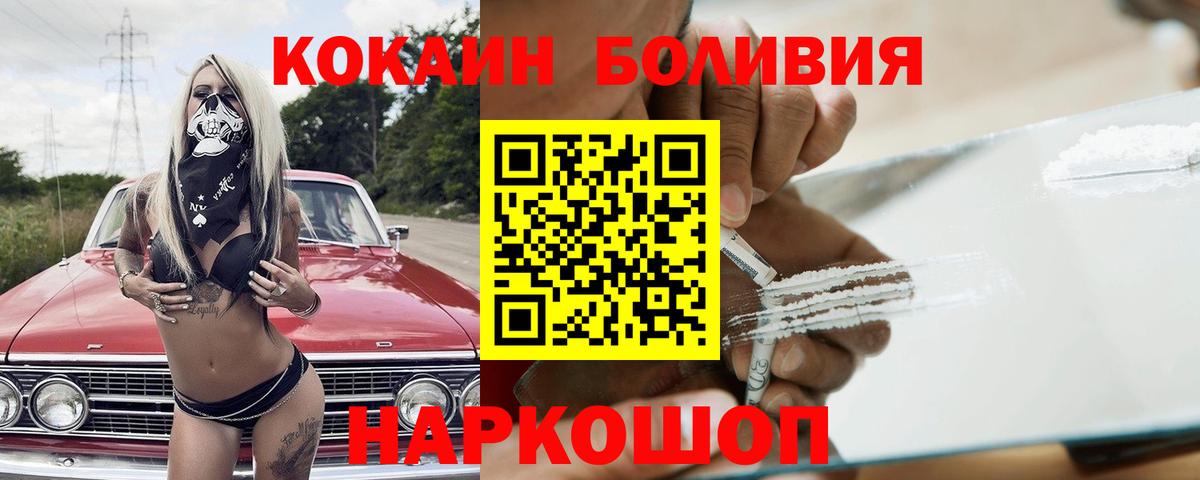 COCAIN 98% Удомля