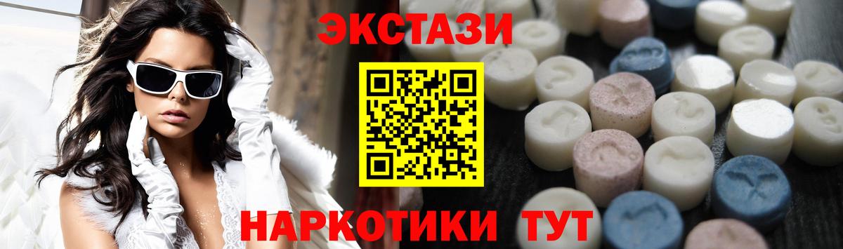Ecstasy ешки  Вход с VPN  Удомля 