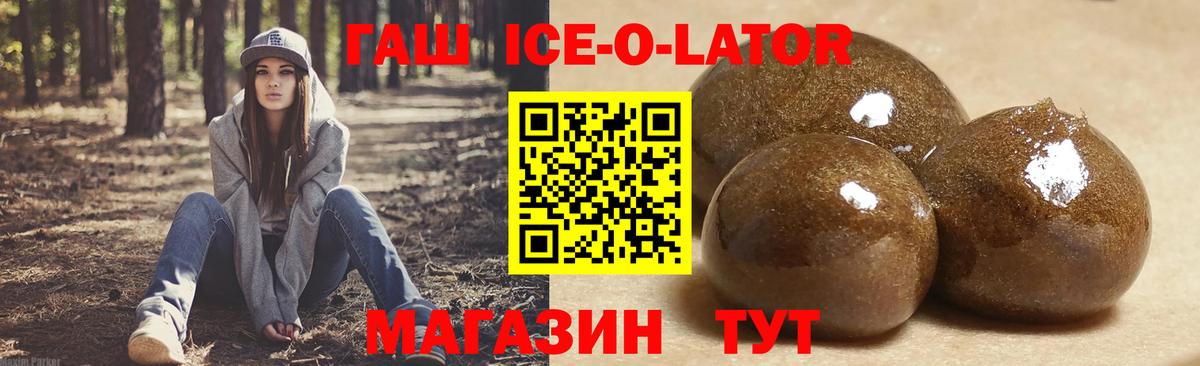 ГАШИШ хэш  Вход с VPN  ГАШ  ГАШ VHQ  Удомля 