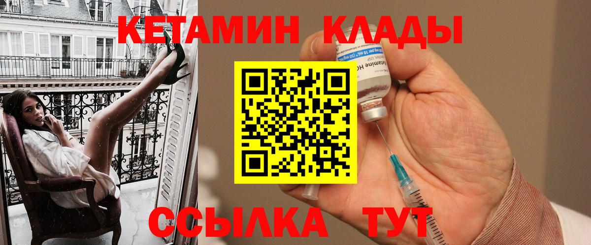 Удомля  КЕТАМИН ketamine  Вход с VPN 