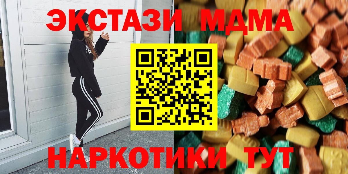 Удомля  MDMA молли  Вход с VPN  МДМА Molly 