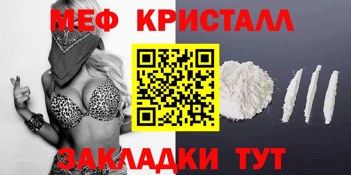 Меф Удомля