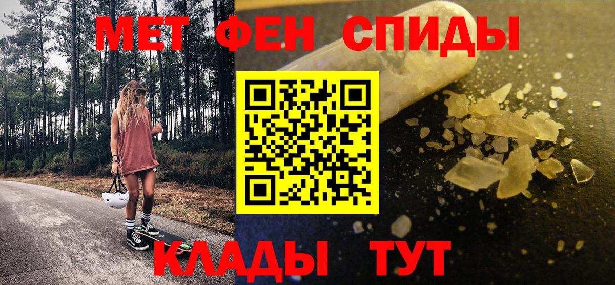 Метамфетамин мет  Метамфетамин мет  Вход с VPN  Удомля 