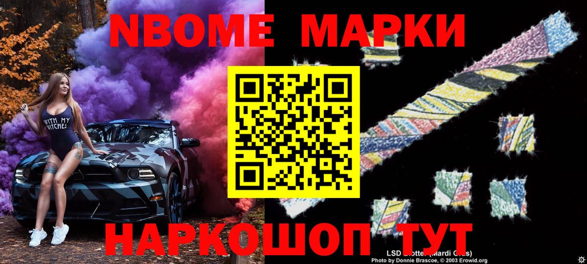 Наркотические марки 1,8мг  Вход с VPN  Марки N-bome  Удомля  Наркотические марки 1,8мг 